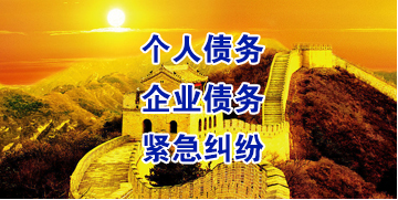 营根镇要账公司