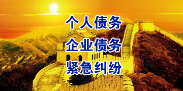 营根镇追债公司